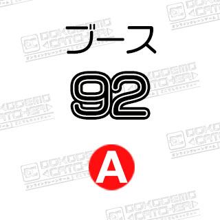 A-92  コイケヤポテチ　のり塩