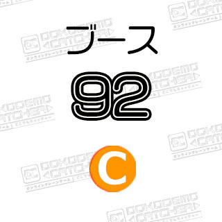 C-92  コイケヤポテチ　コンソメ味