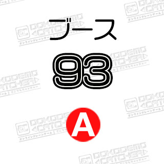 A-93  オレンジ　マルカワフーセンガム球缶アソート