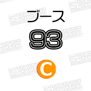 C-93  吉田味マルカワフーセンガム球缶アソート