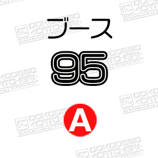 A-95  おかか 忠犬もちしば