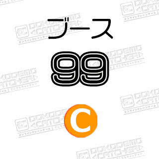 C-99  お弁当箱　スター・ウォーズ